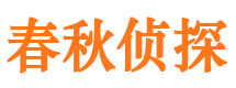 大城寻人公司